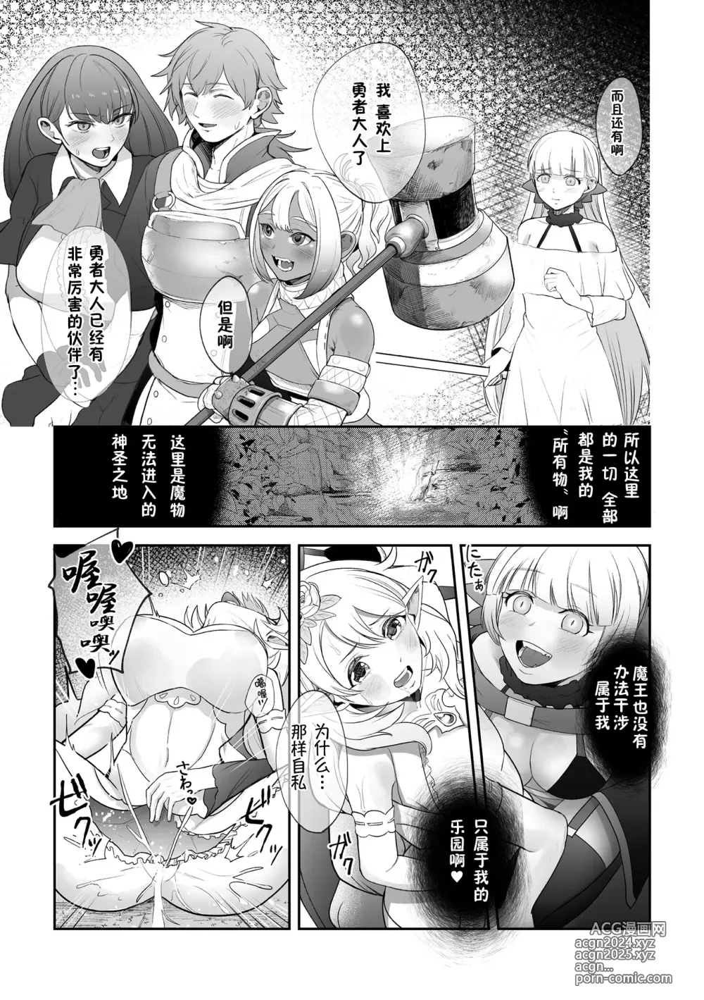 Page 7 of manga InmonRyoujoku nraniochiru titania丨淫纹凌辱 堕落淫化的妖精女王