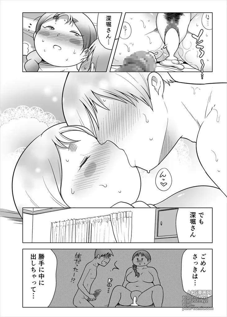 Page 19 of doujinshi Fukabori-san to Futsuu ni Icha Love suru Hon