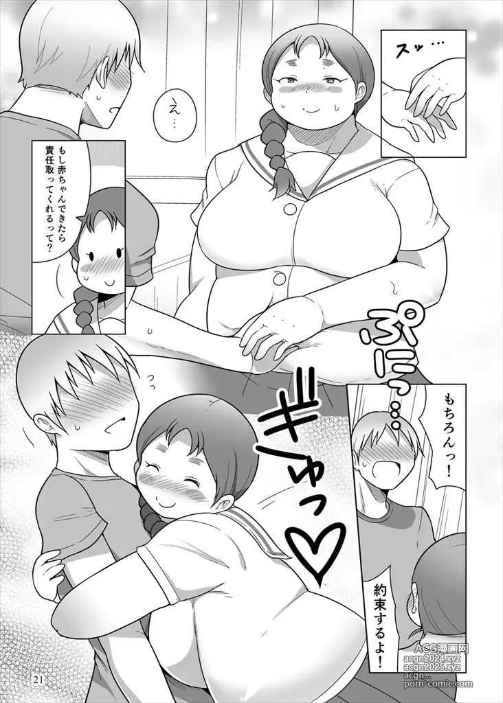 Page 20 of doujinshi Fukabori-san to Futsuu ni Icha Love suru Hon