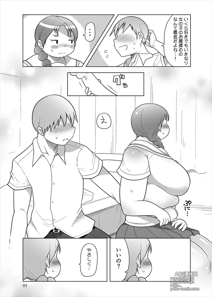 Page 4 of doujinshi Fukabori-san to Futsuu ni Icha Love suru Hon