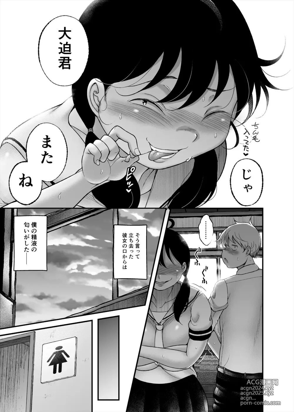 Page 25 of doujinshi Kubo-san wa Boku o Nameteiru