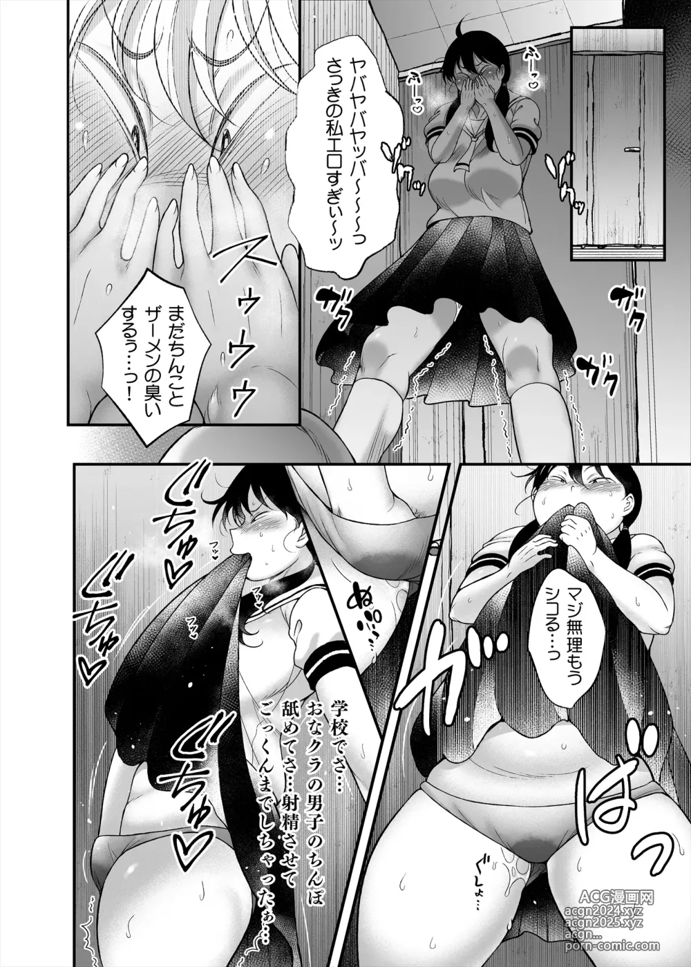 Page 26 of doujinshi Kubo-san wa Boku o Nameteiru