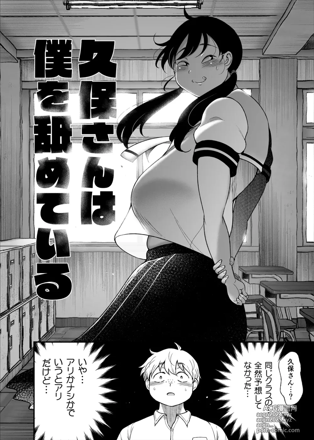 Page 4 of doujinshi Kubo-san wa Boku o Nameteiru