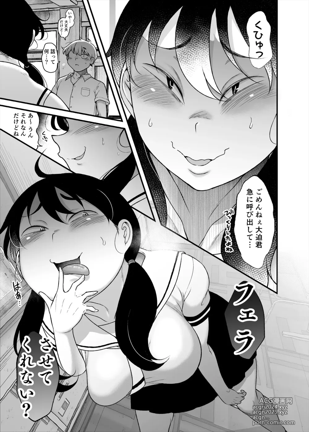 Page 5 of doujinshi Kubo-san wa Boku o Nameteiru