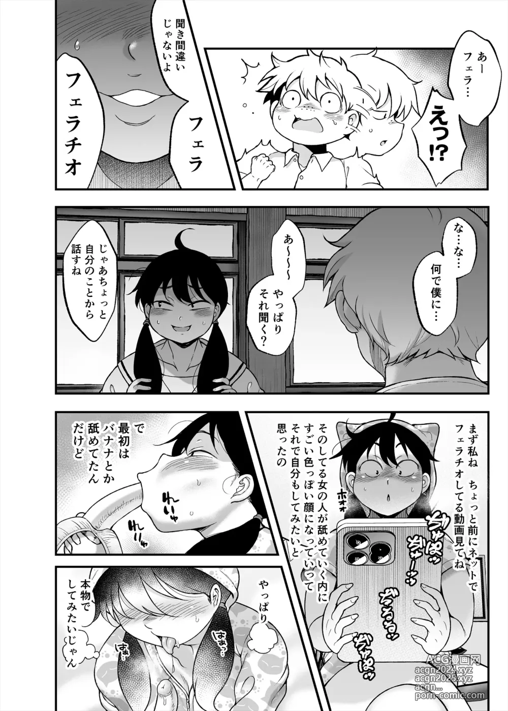 Page 6 of doujinshi Kubo-san wa Boku o Nameteiru