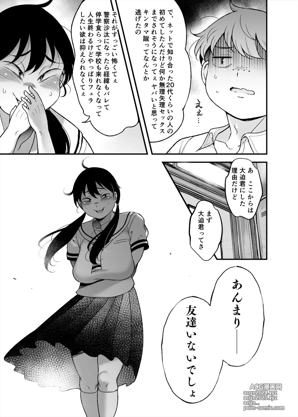 Page 7 of doujinshi Kubo-san wa Boku o Nameteiru