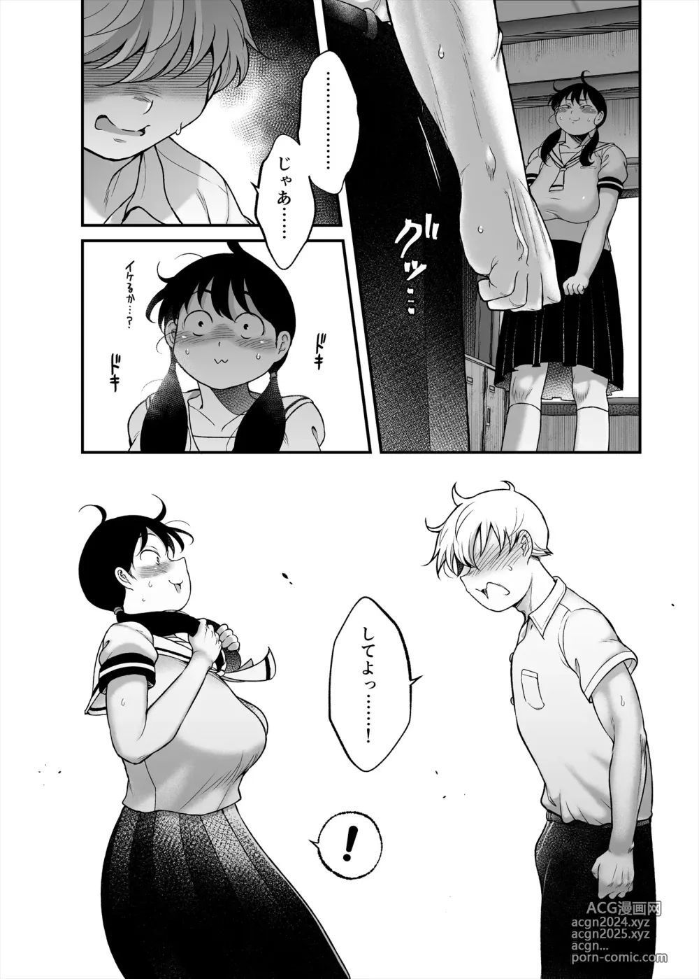 Page 10 of doujinshi Kubo-san wa Boku o Nameteiru