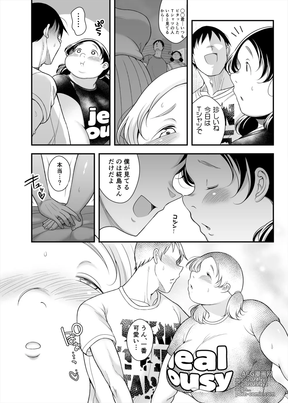 Page 4 of doujinshi Kabashima-san wa H ga suki