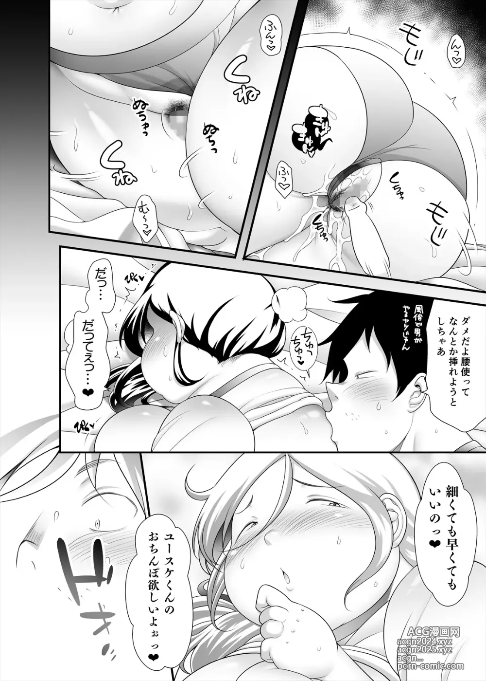 Page 18 of doujinshi Shimada-san ni Taisofuku Kisete Oppai Mondari Sumata Shitari suru Manga