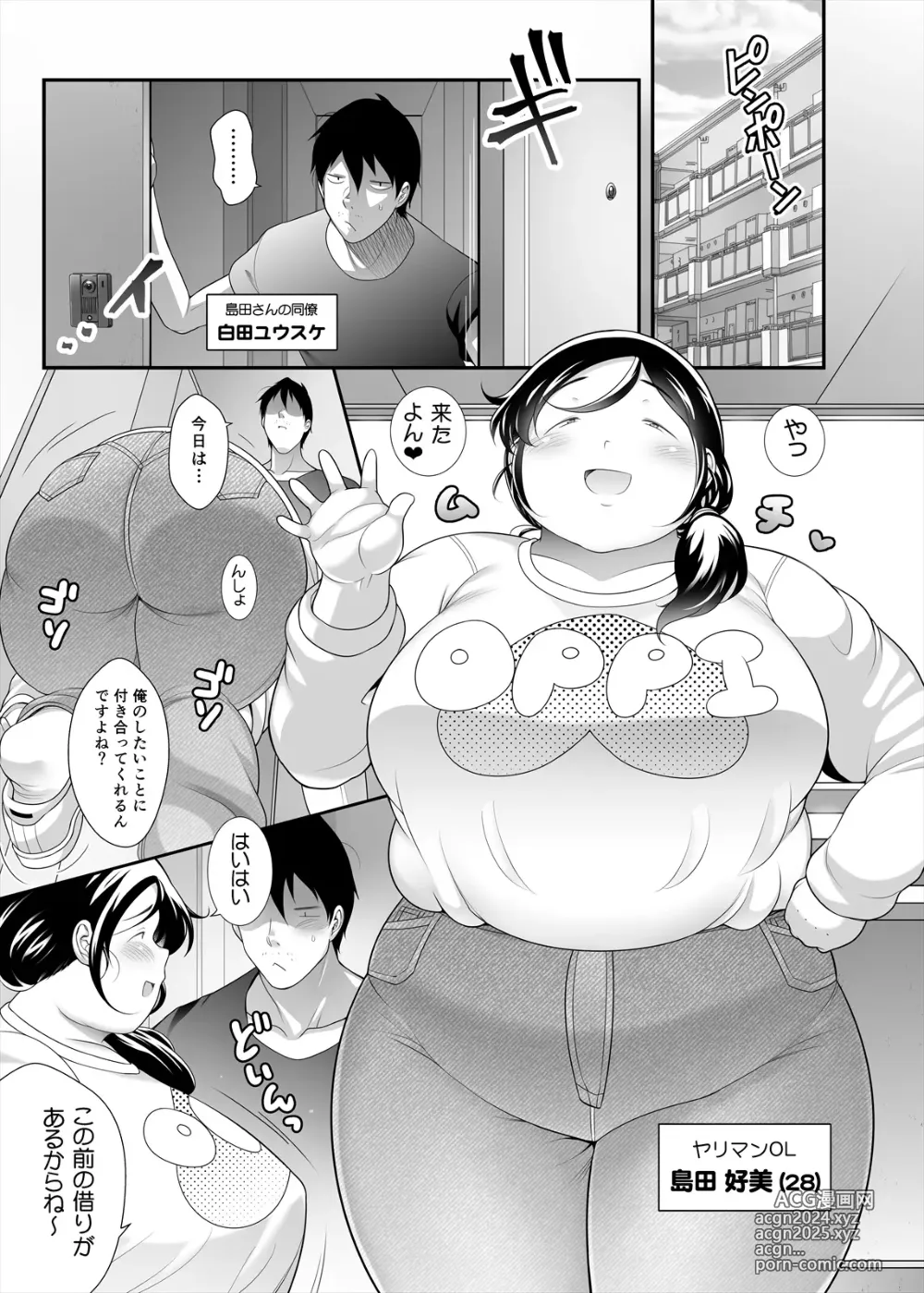 Page 3 of doujinshi Shimada-san ni Taisofuku Kisete Oppai Mondari Sumata Shitari suru Manga