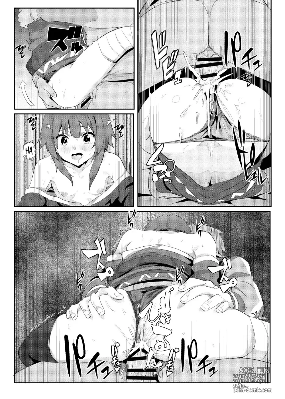 Page 14 of doujinshi Megumin ni Kareina Shasei o! 8