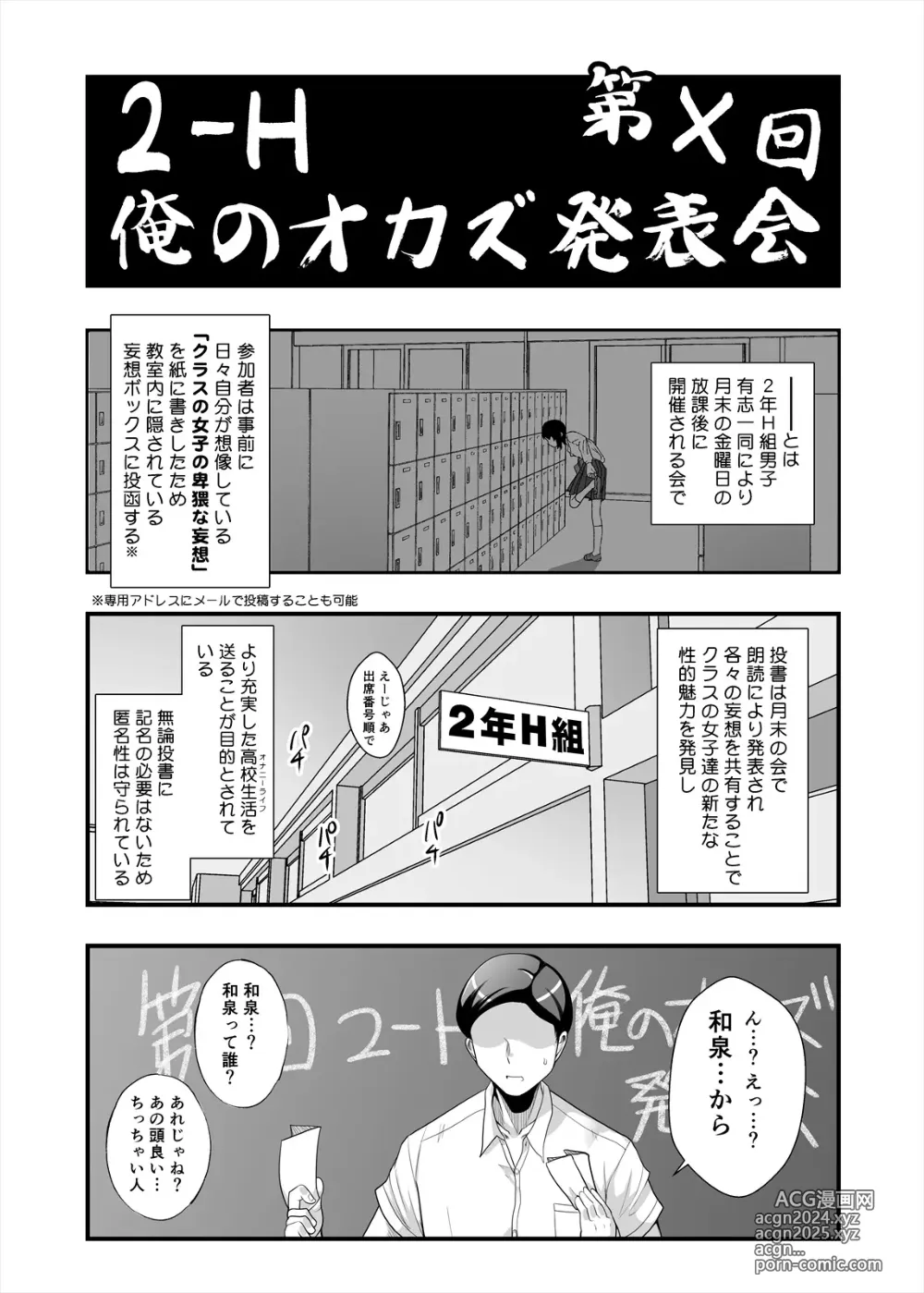 Page 3 of doujinshi Honda-san Moso Happyo-kai-hen 2