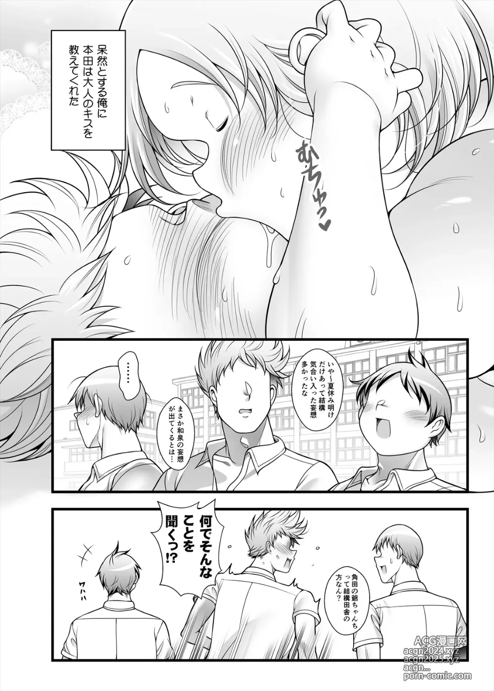 Page 30 of doujinshi Honda-san Moso Happyo-kai-hen 2