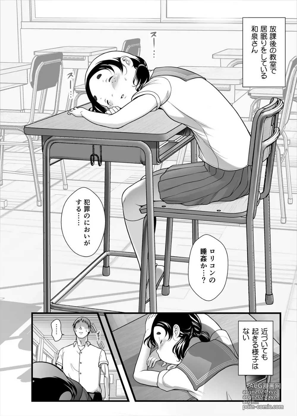 Page 4 of doujinshi Honda-san Moso Happyo-kai-hen 2