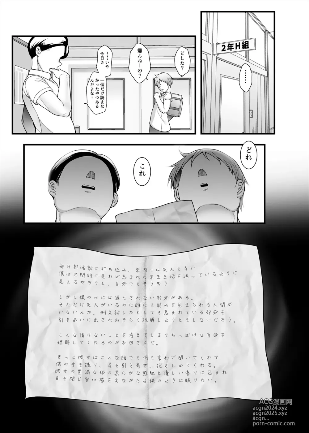 Page 31 of doujinshi Honda-san Moso Happyo-kai-hen 2