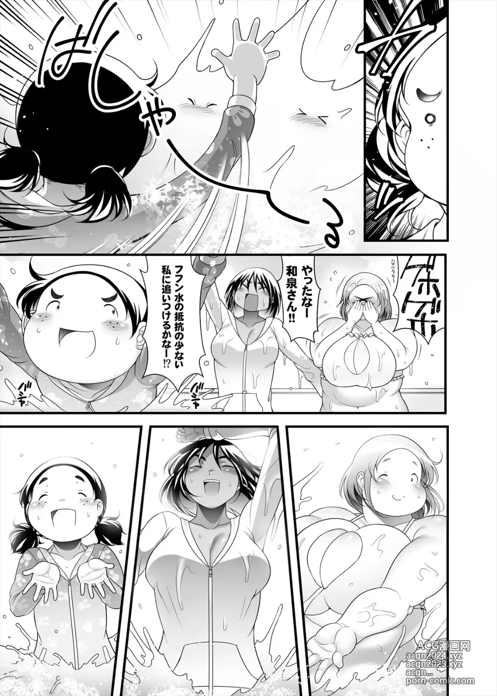 Page 11 of doujinshi Honda-san Pool-hen