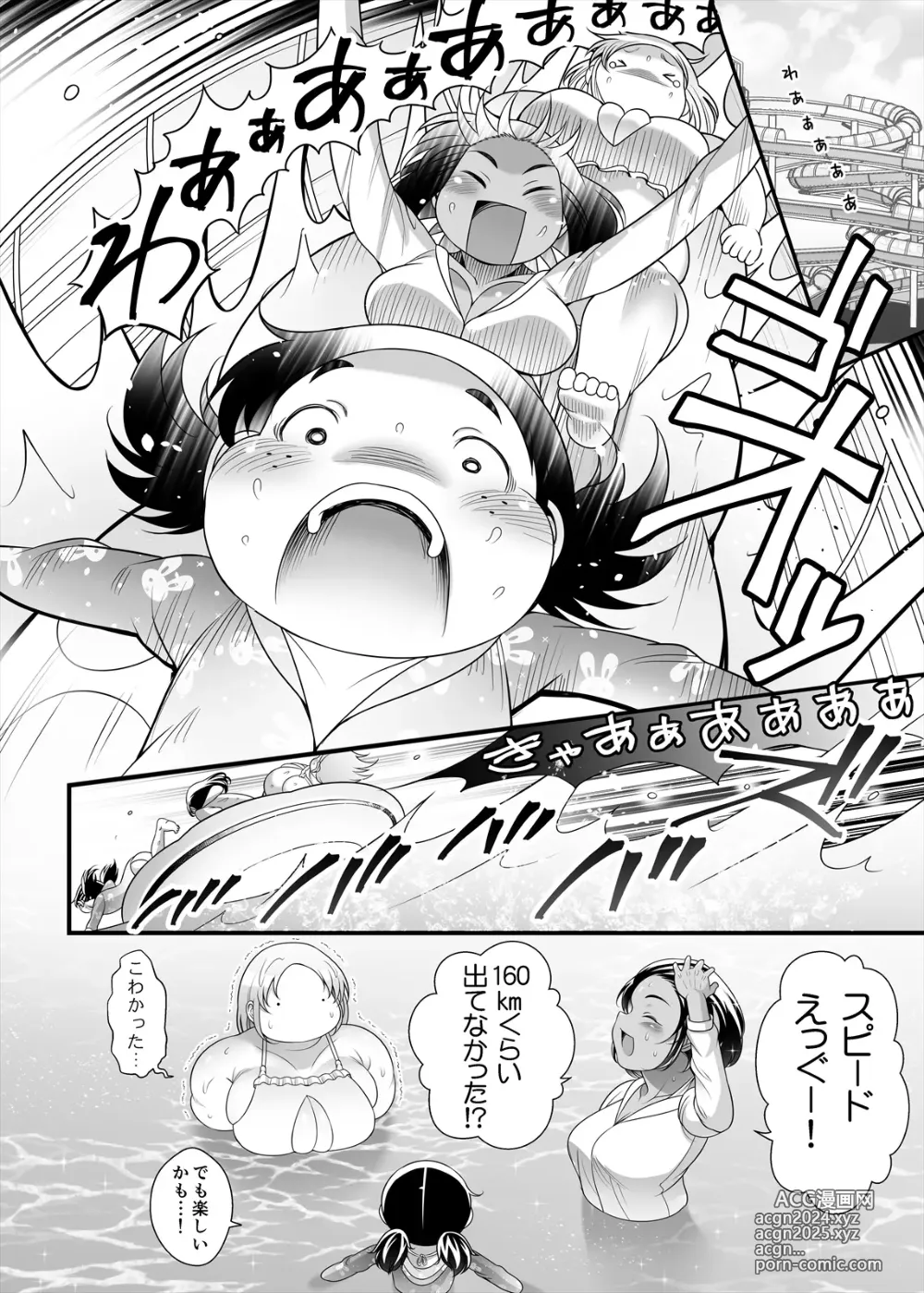 Page 12 of doujinshi Honda-san Pool-hen