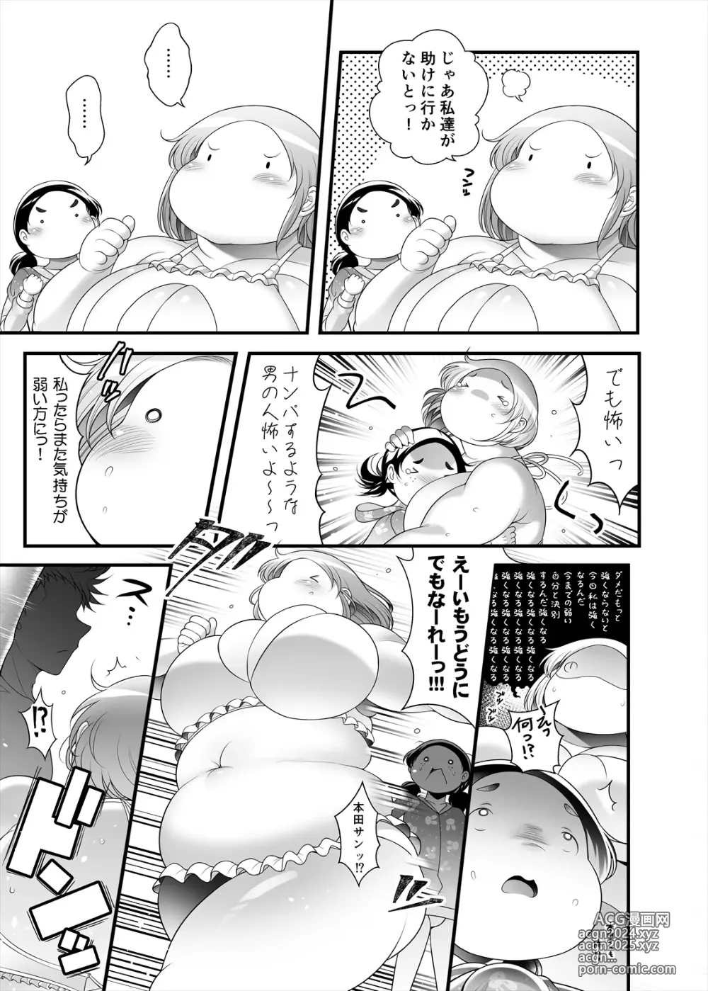 Page 17 of doujinshi Honda-san Pool-hen