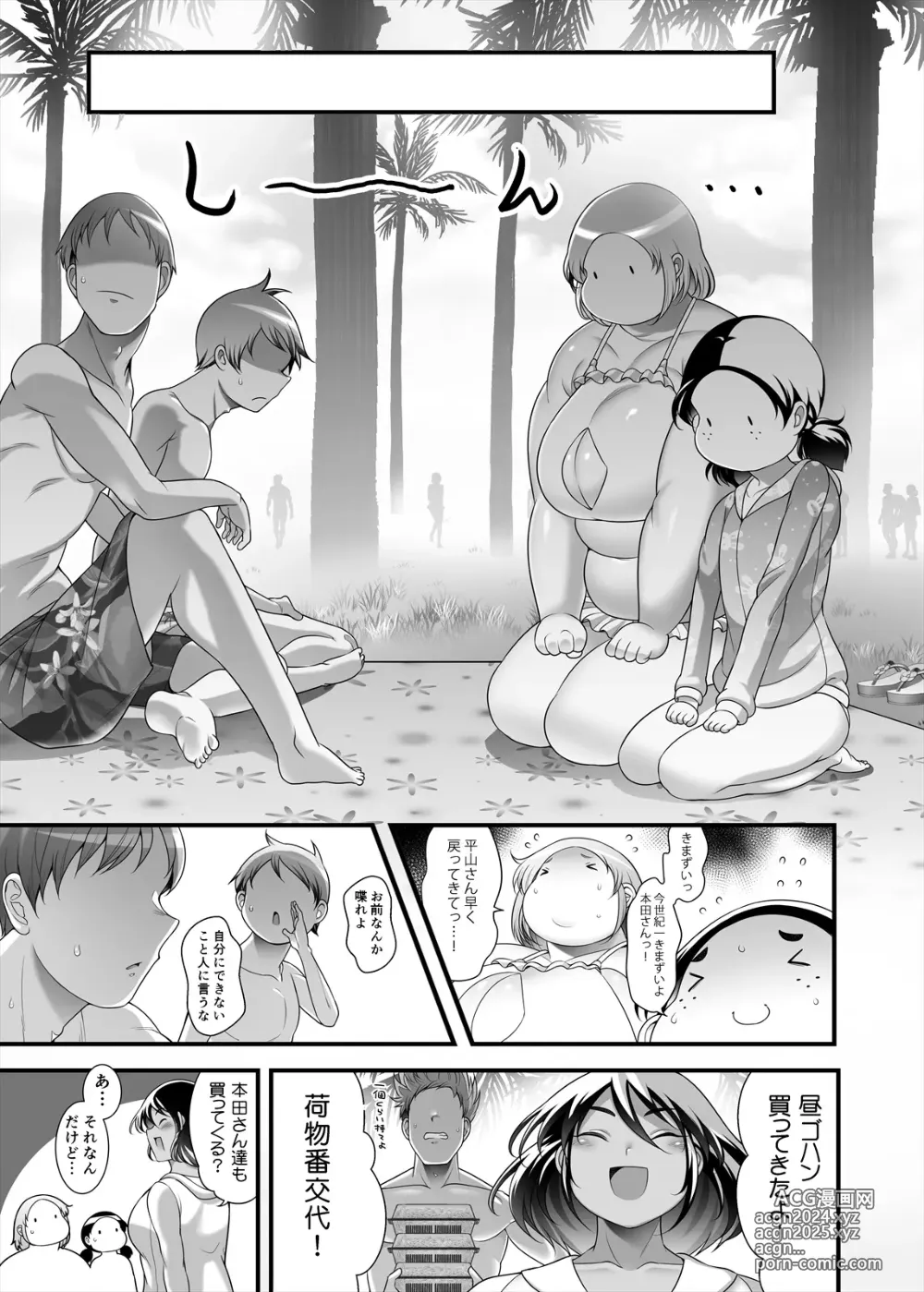 Page 21 of doujinshi Honda-san Pool-hen