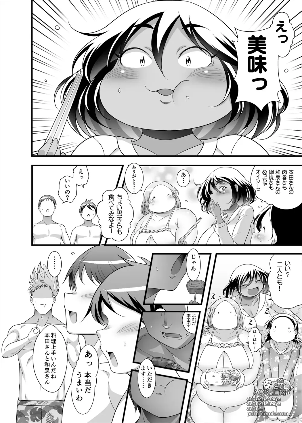 Page 24 of doujinshi Honda-san Pool-hen