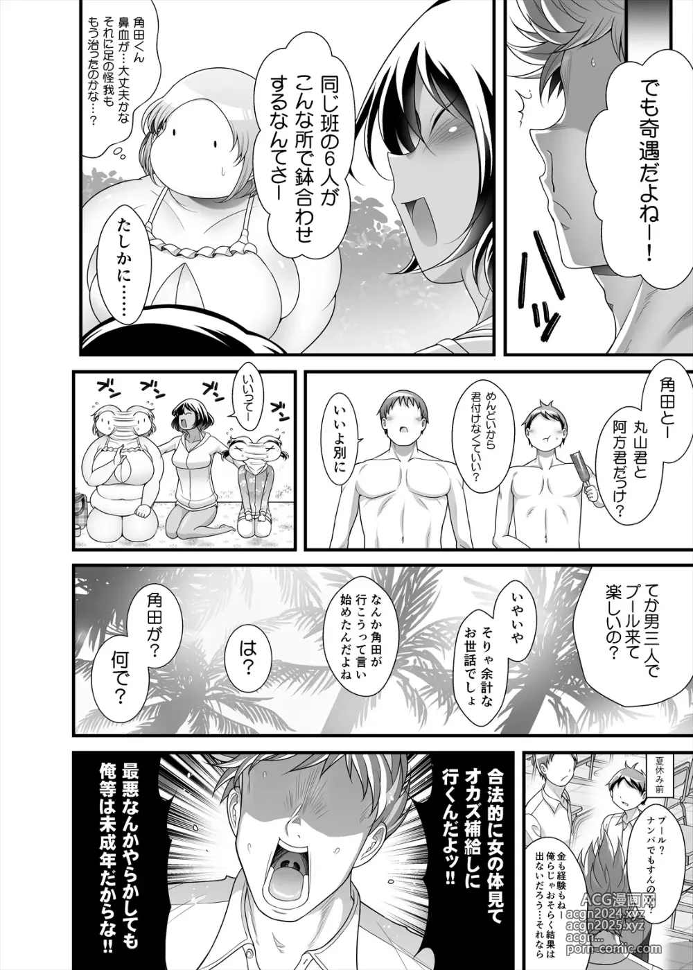 Page 30 of doujinshi Honda-san Pool-hen