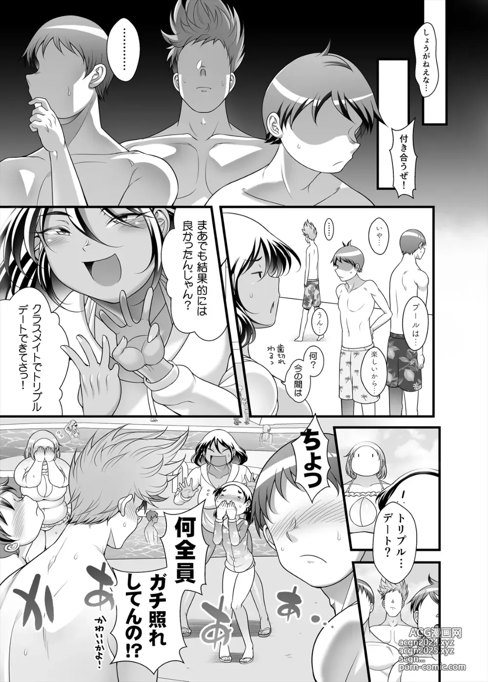 Page 31 of doujinshi Honda-san Pool-hen