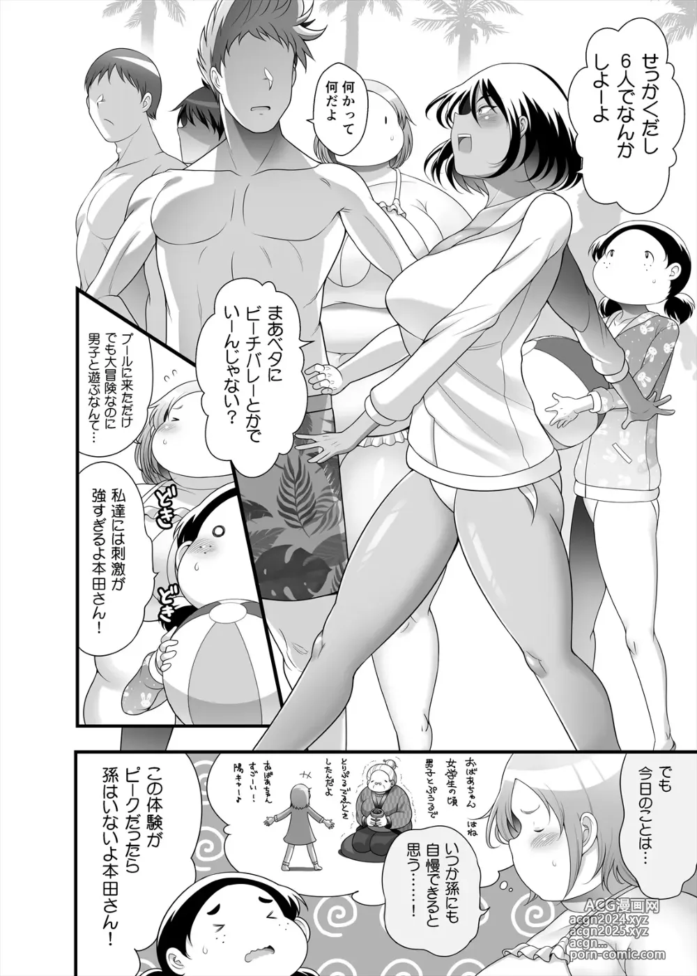 Page 32 of doujinshi Honda-san Pool-hen