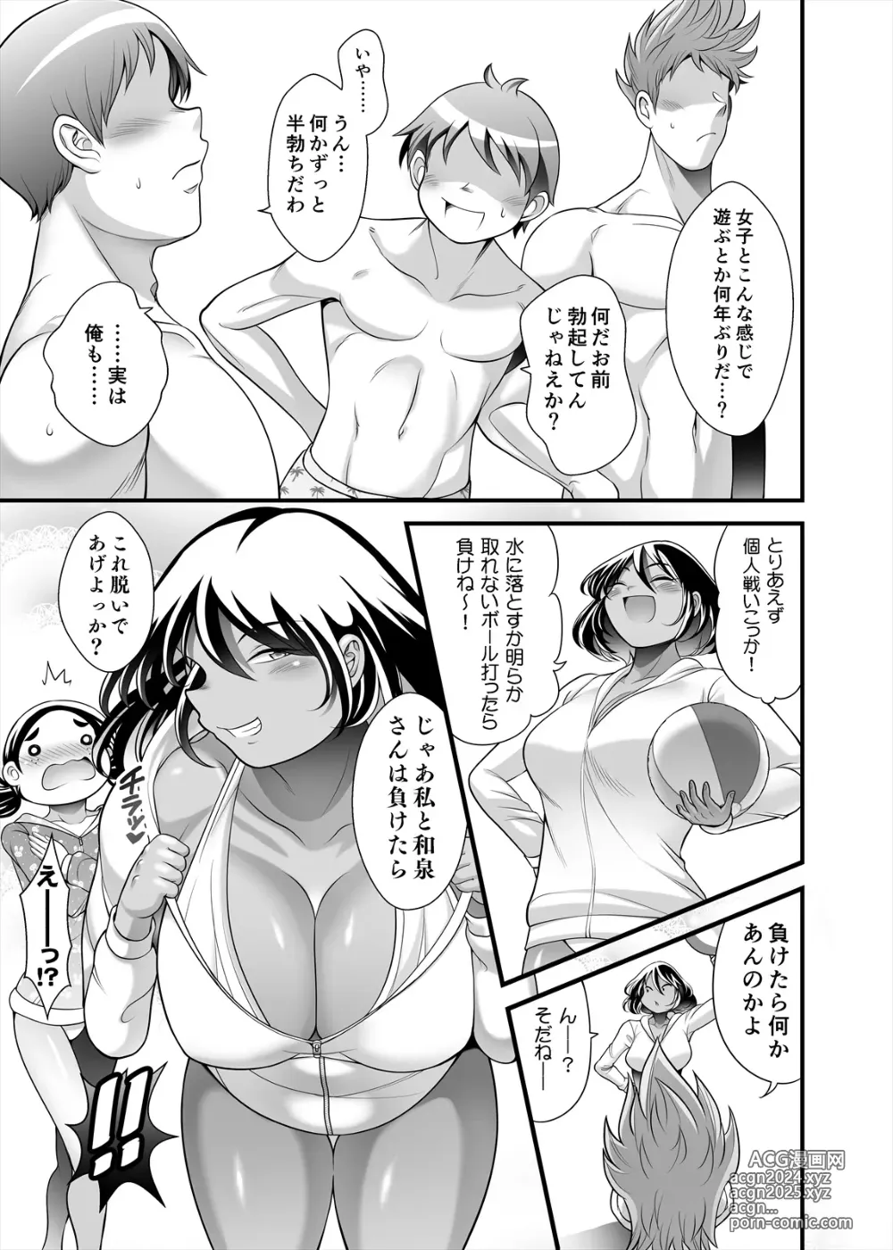 Page 33 of doujinshi Honda-san Pool-hen