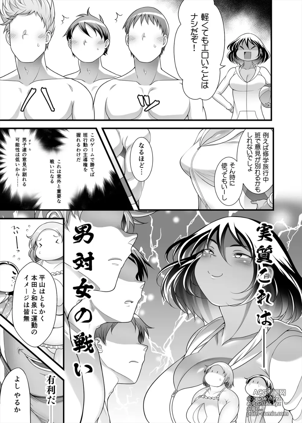 Page 35 of doujinshi Honda-san Pool-hen