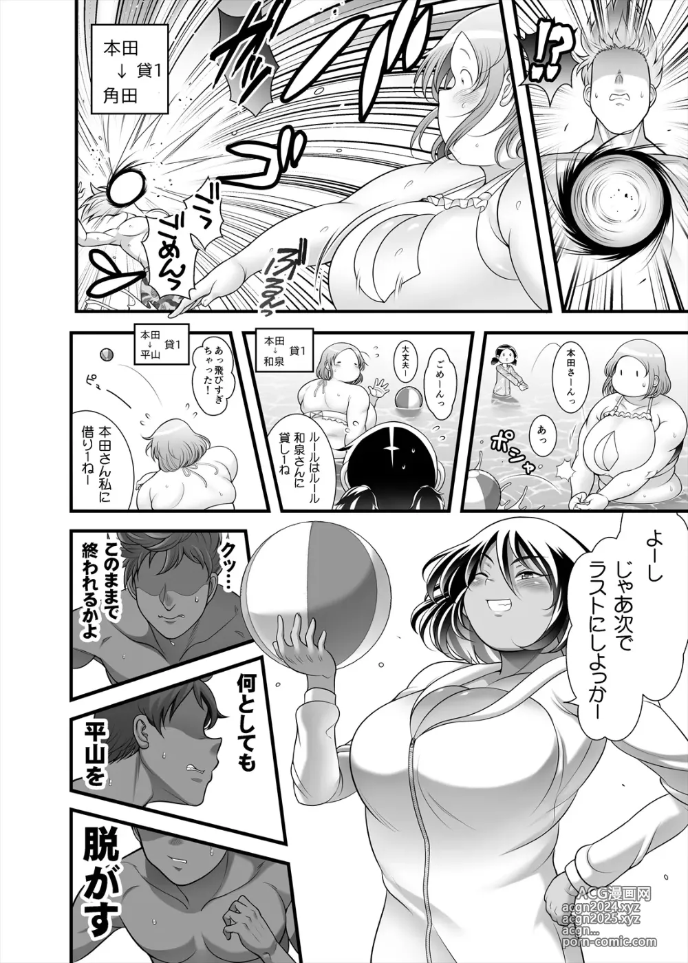 Page 38 of doujinshi Honda-san Pool-hen