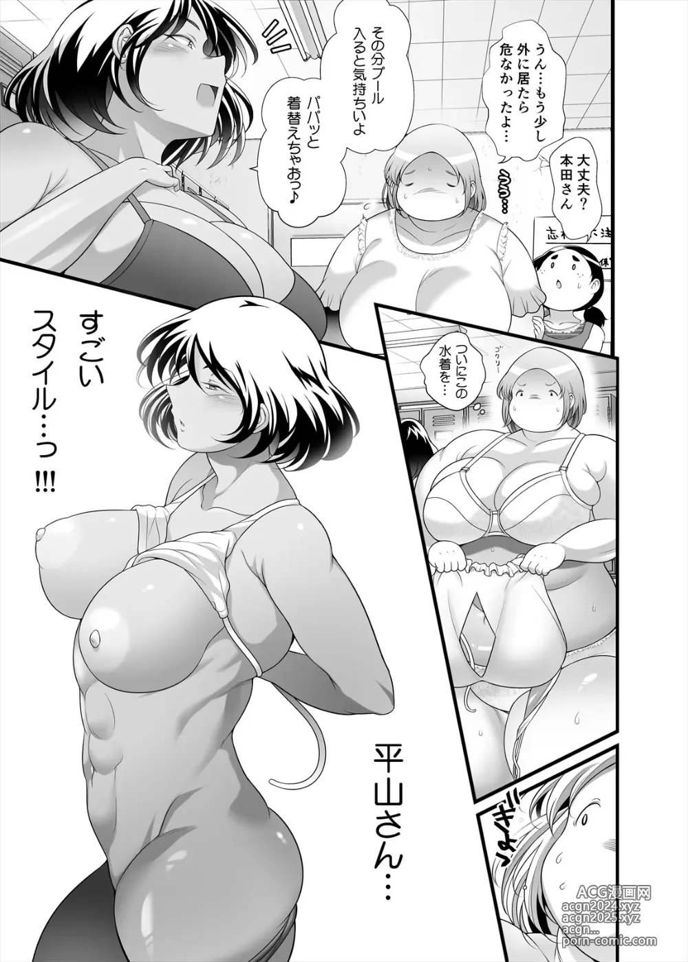 Page 5 of doujinshi Honda-san Pool-hen