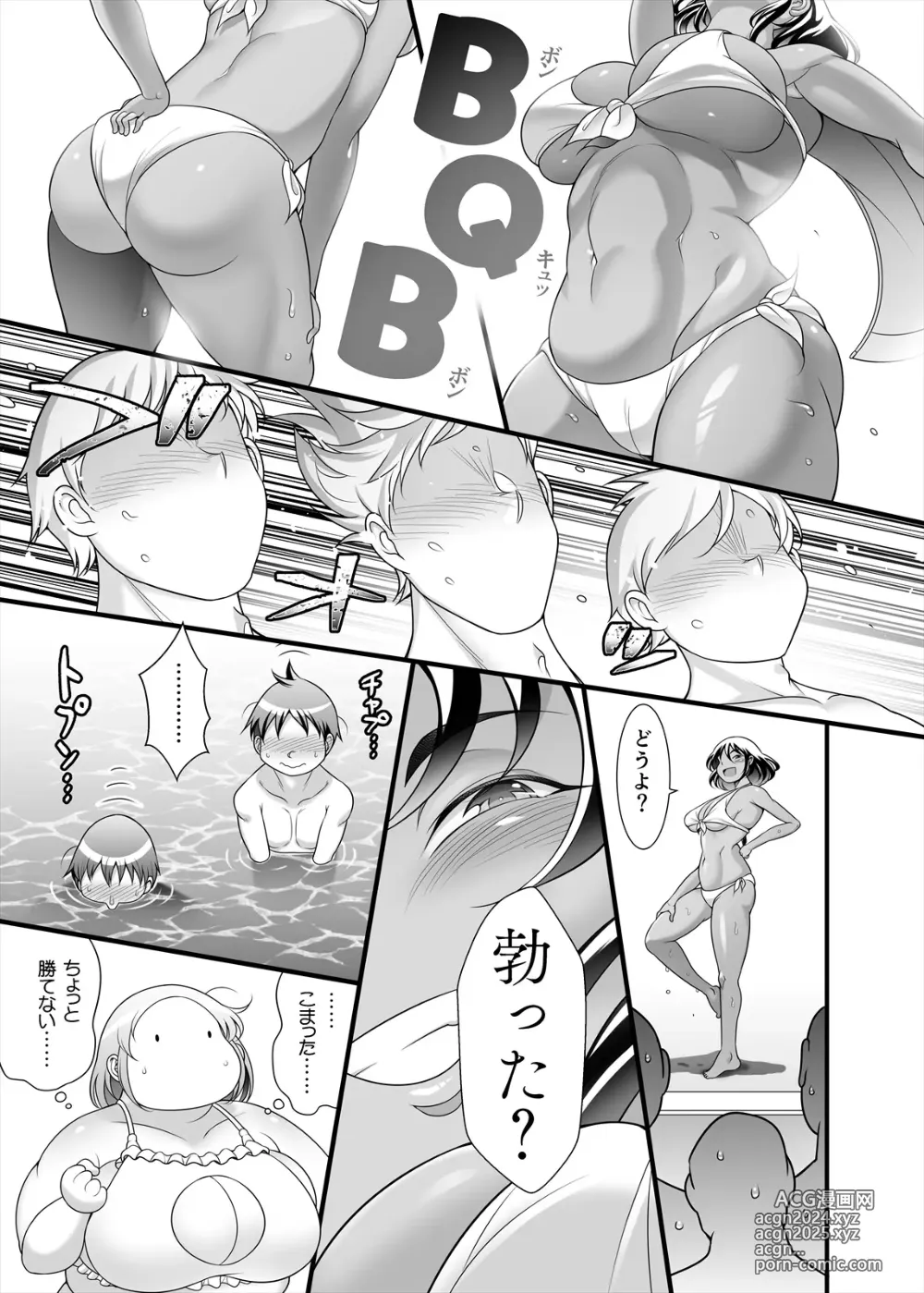 Page 41 of doujinshi Honda-san Pool-hen