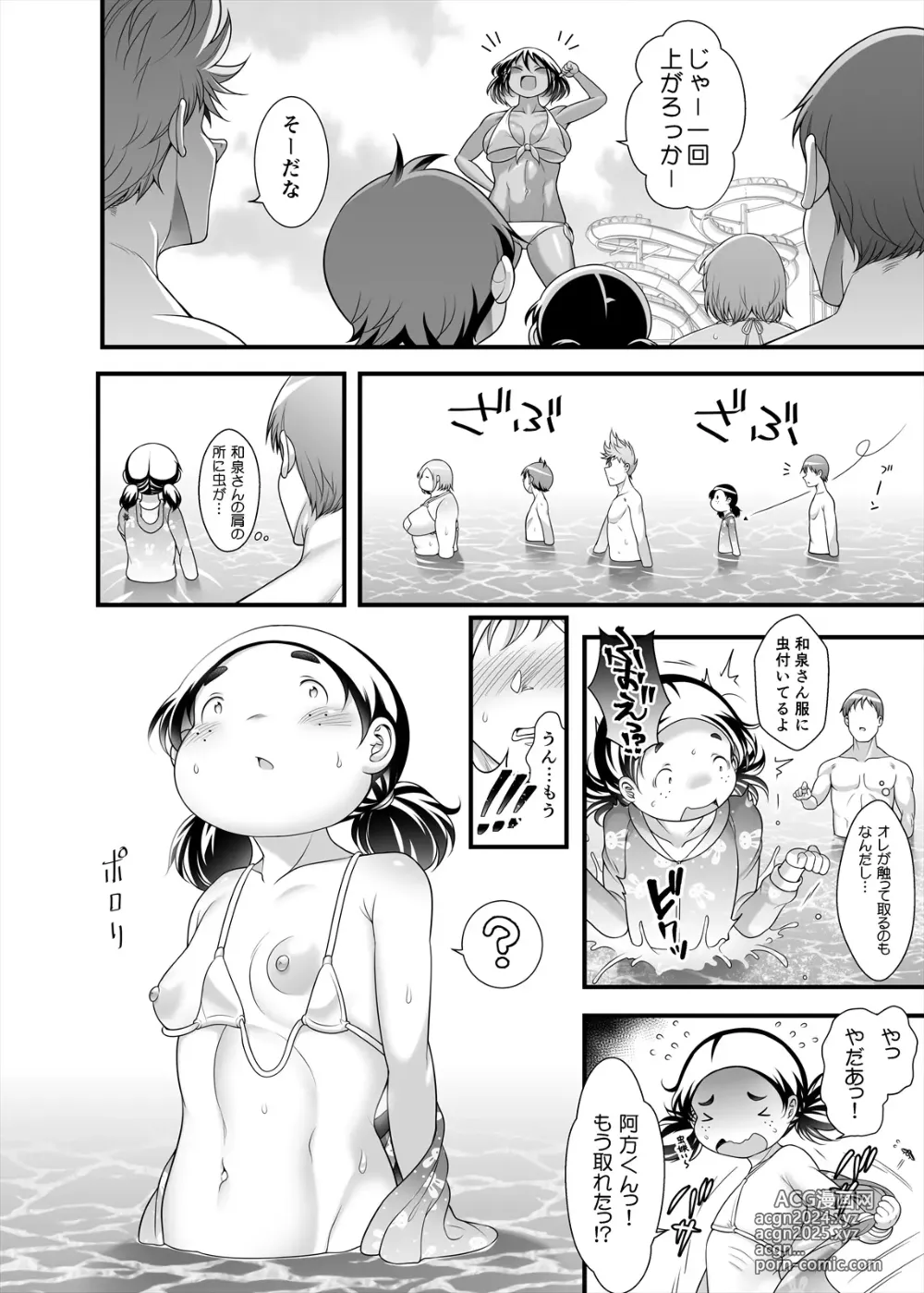 Page 42 of doujinshi Honda-san Pool-hen