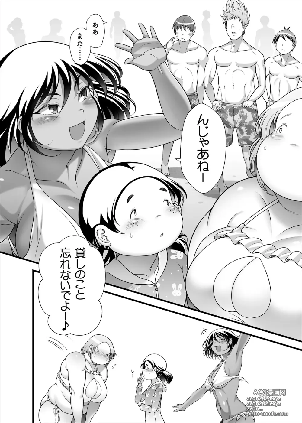 Page 48 of doujinshi Honda-san Pool-hen