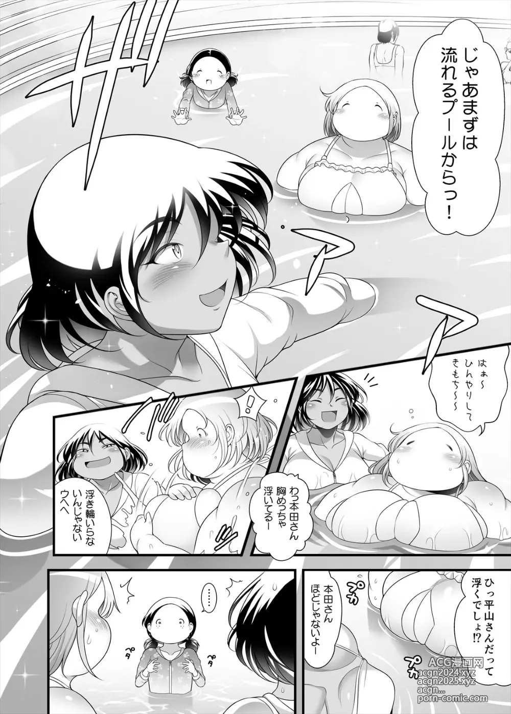 Page 10 of doujinshi Honda-san Pool-hen