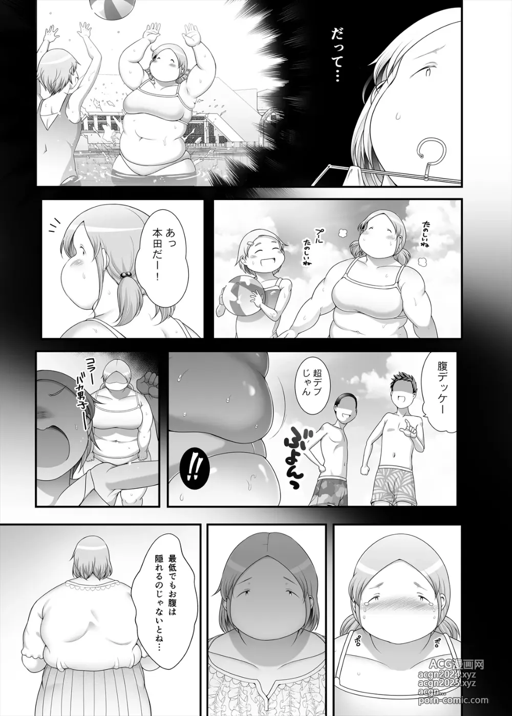 Page 11 of doujinshi Honda-san Saisun-hen