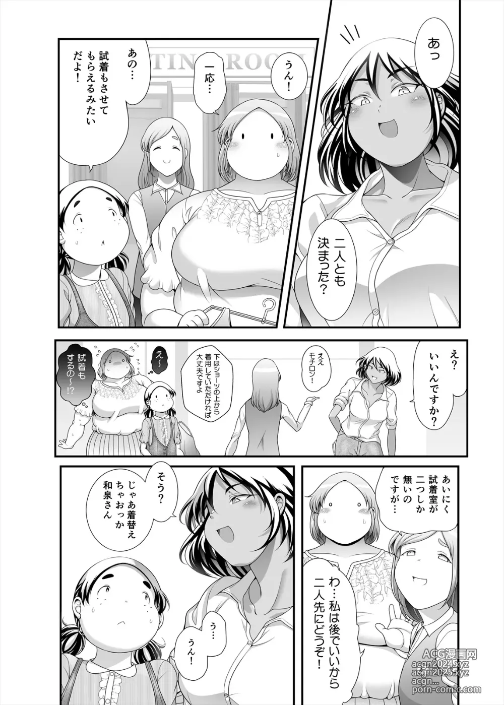 Page 14 of doujinshi Honda-san Saisun-hen