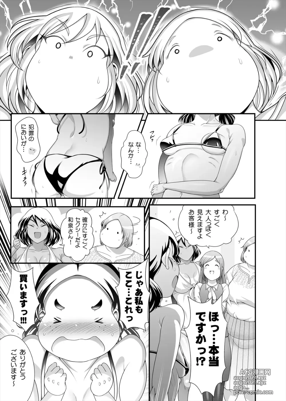 Page 17 of doujinshi Honda-san Saisun-hen