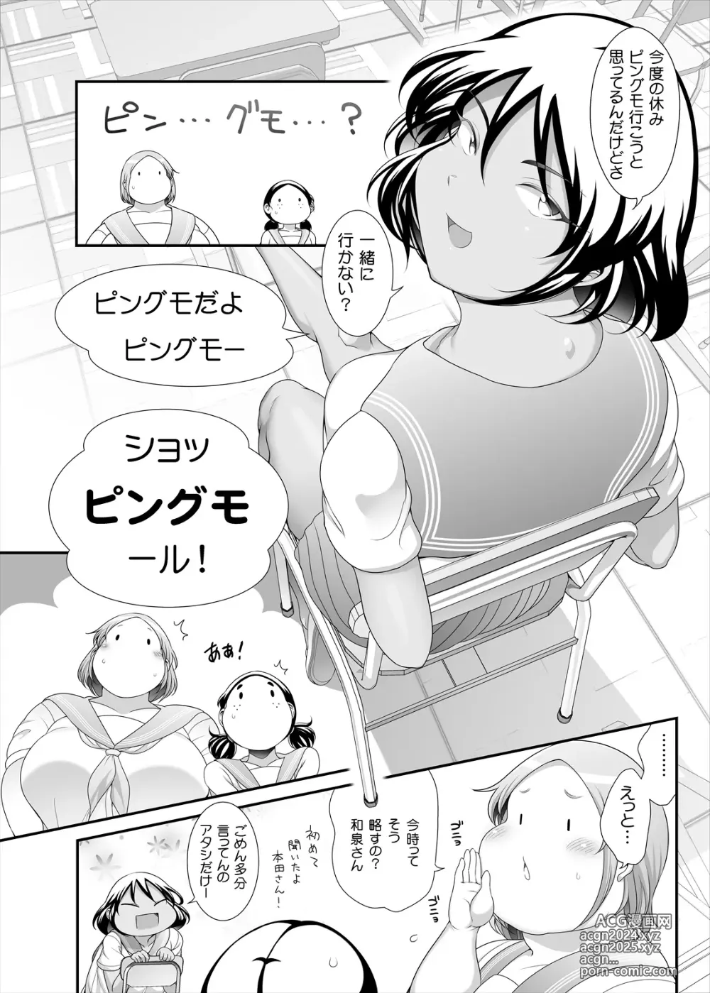 Page 4 of doujinshi Honda-san Saisun-hen