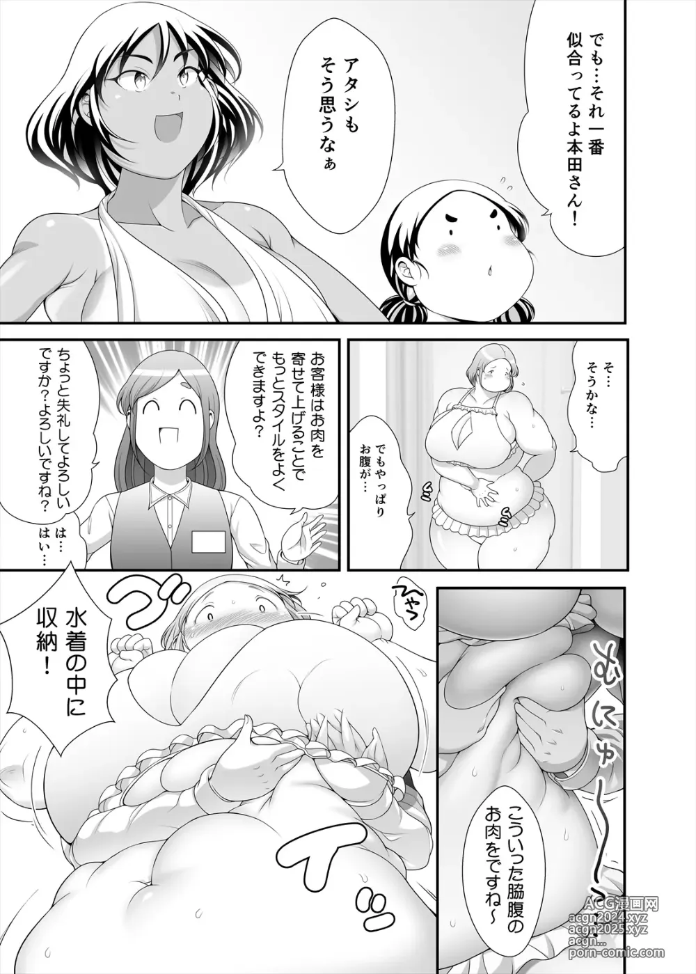 Page 31 of doujinshi Honda-san Saisun-hen