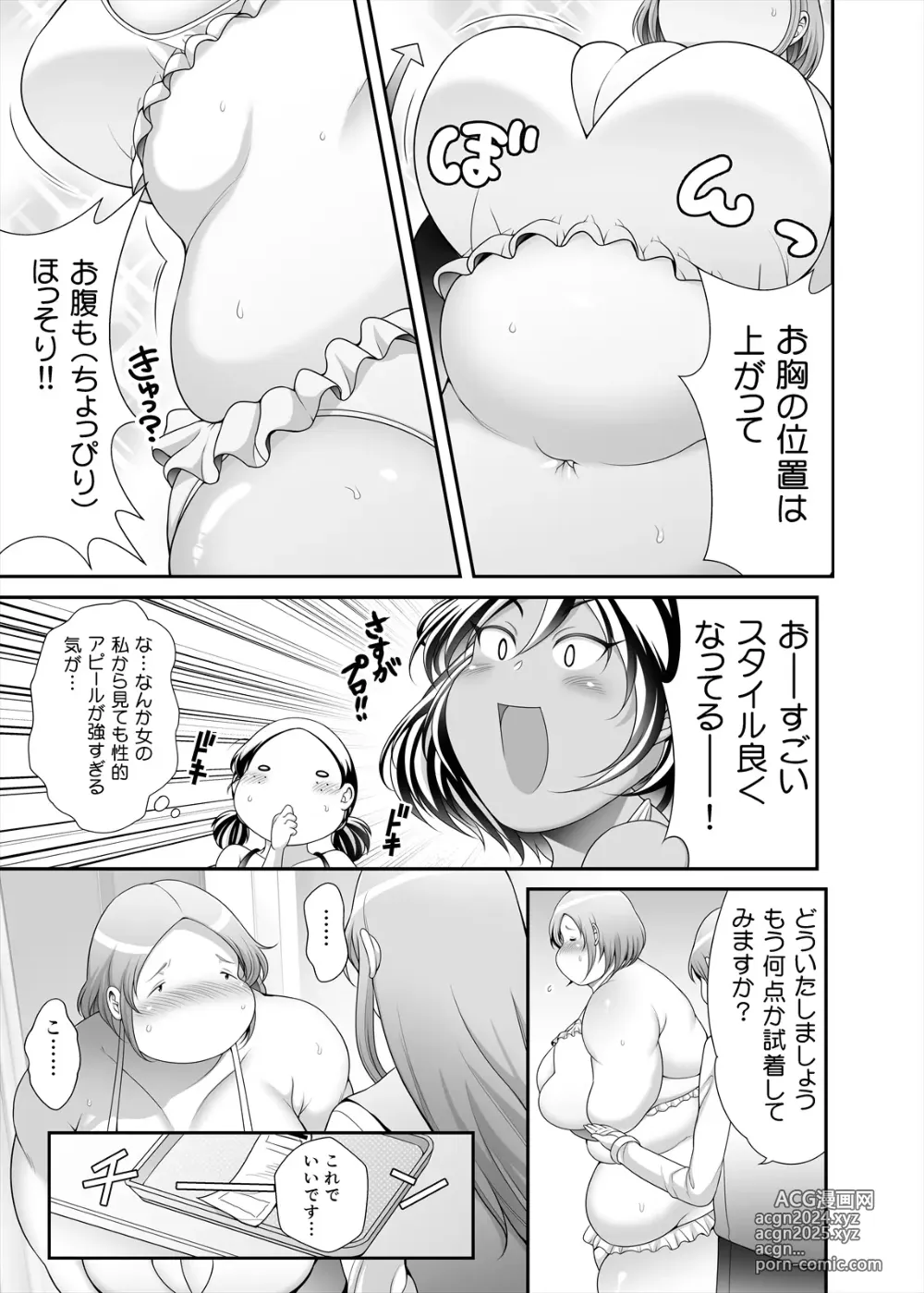 Page 35 of doujinshi Honda-san Saisun-hen