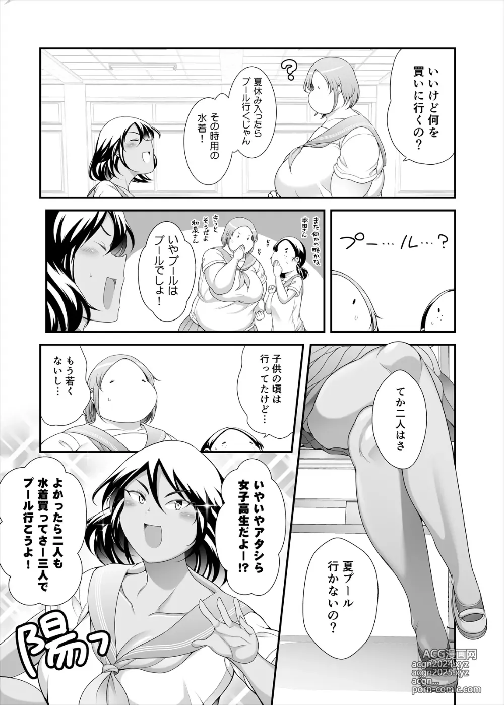 Page 5 of doujinshi Honda-san Saisun-hen