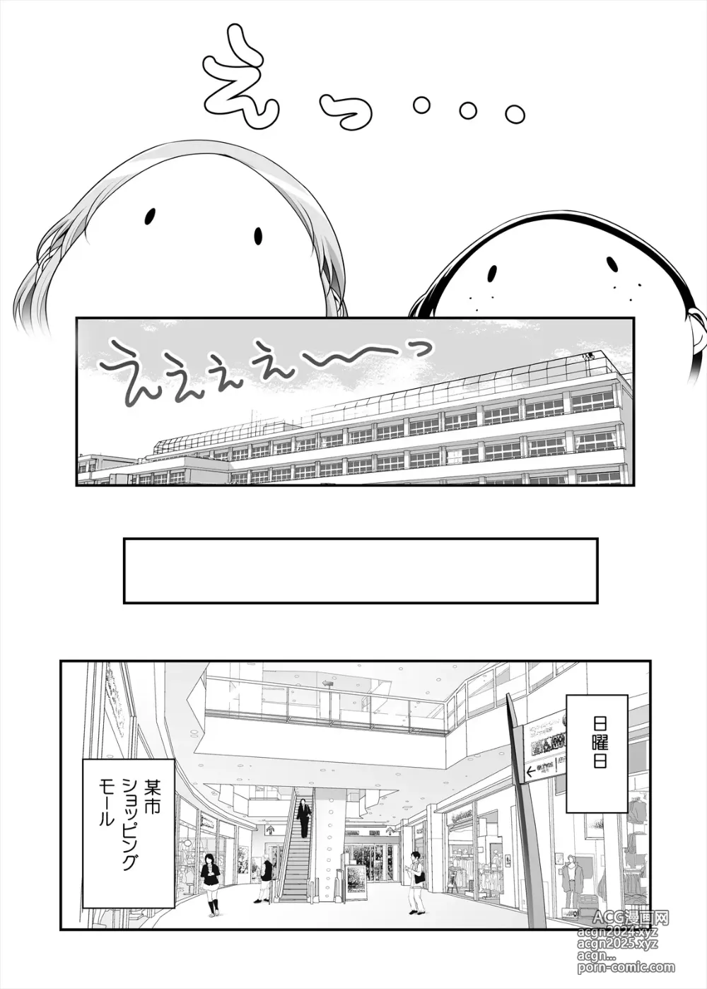 Page 6 of doujinshi Honda-san Saisun-hen