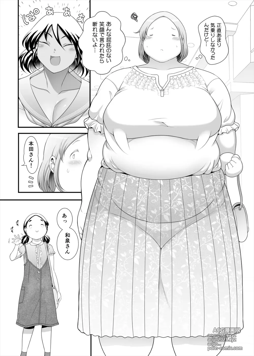 Page 7 of doujinshi Honda-san Saisun-hen