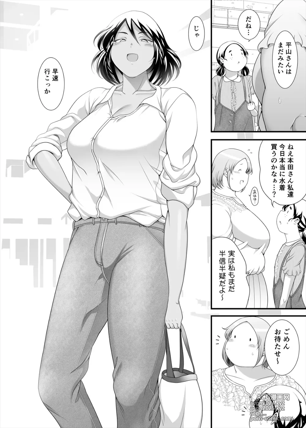 Page 8 of doujinshi Honda-san Saisun-hen