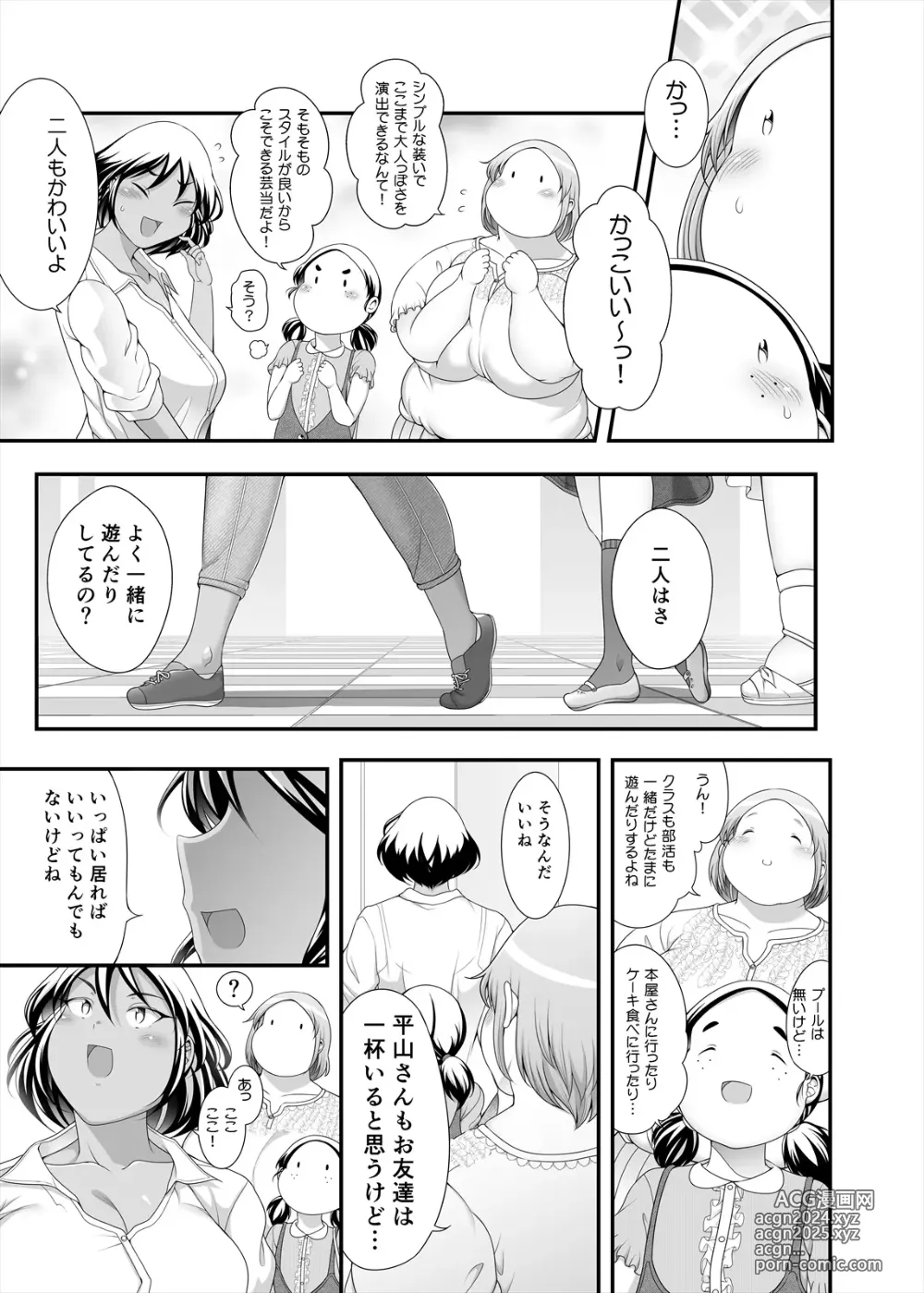 Page 9 of doujinshi Honda-san Saisun-hen