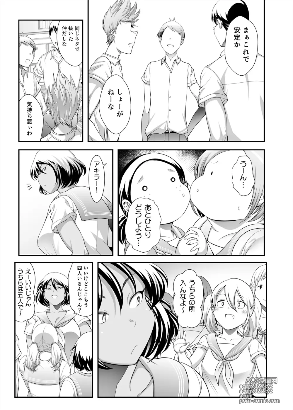 Page 17 of doujinshi Honda-san Junbi-hen