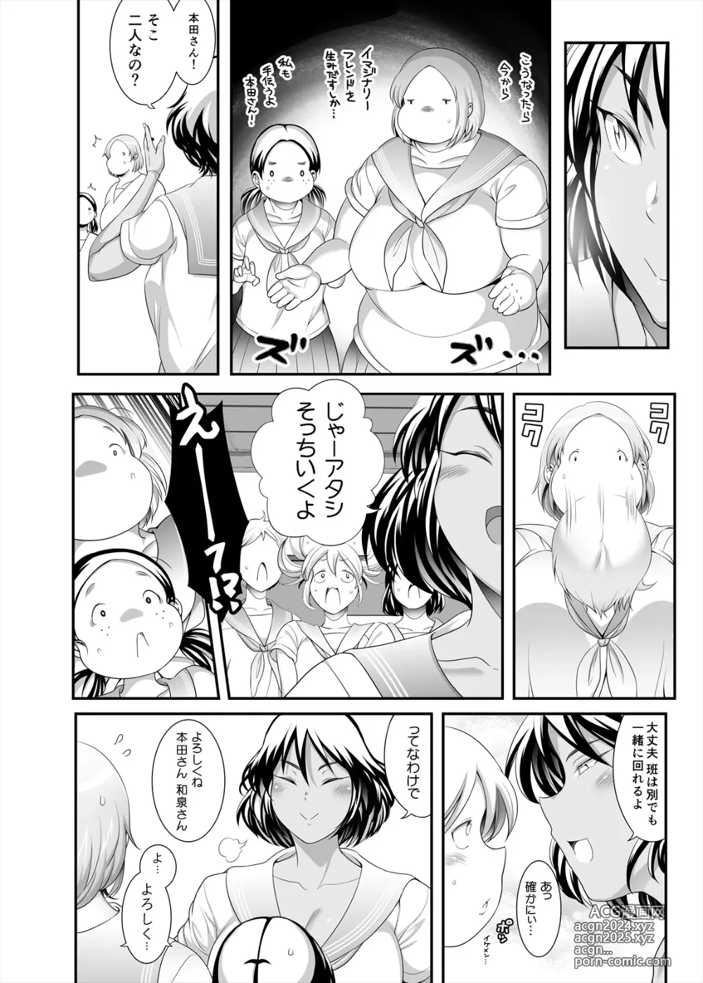 Page 18 of doujinshi Honda-san Junbi-hen