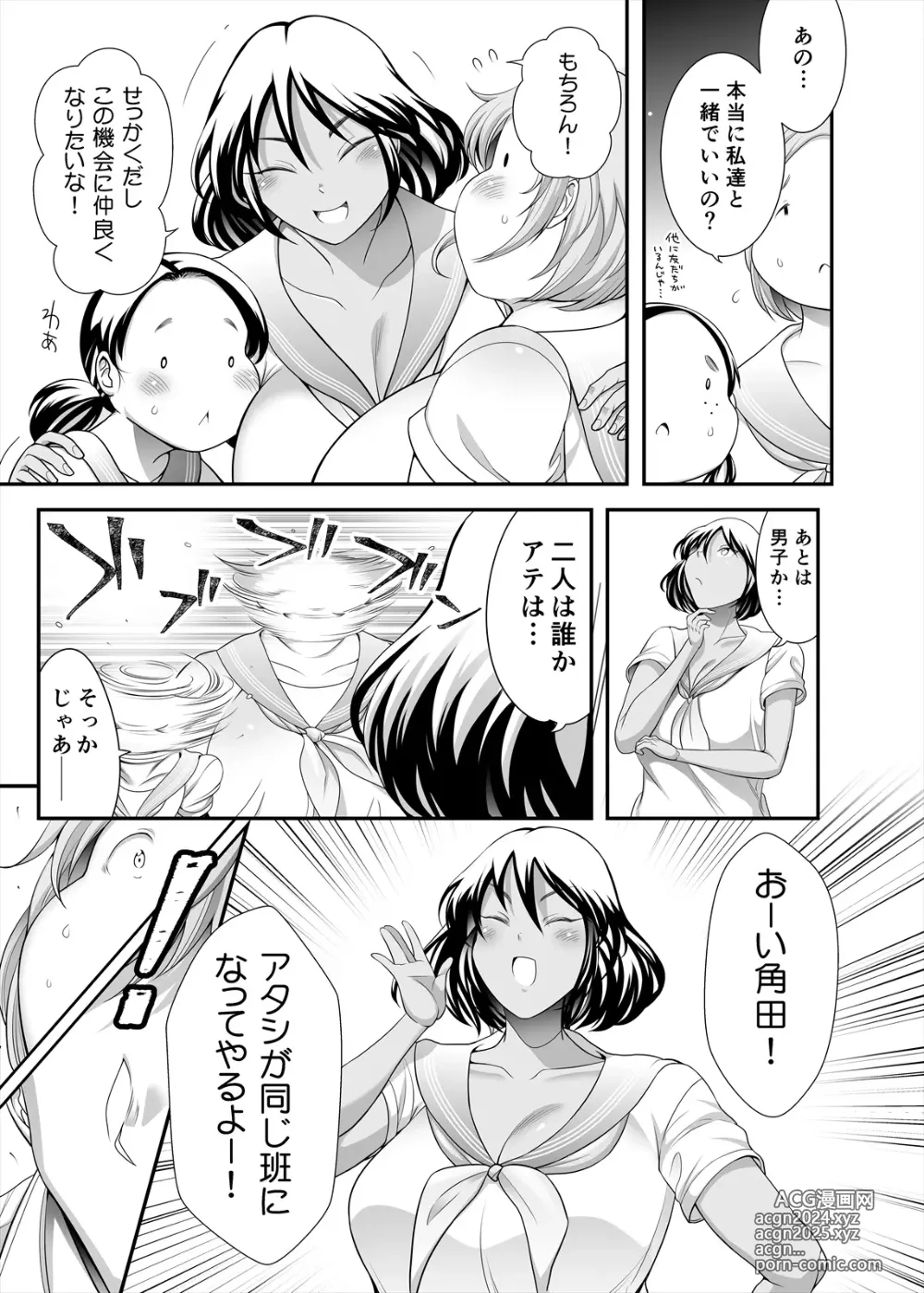 Page 19 of doujinshi Honda-san Junbi-hen