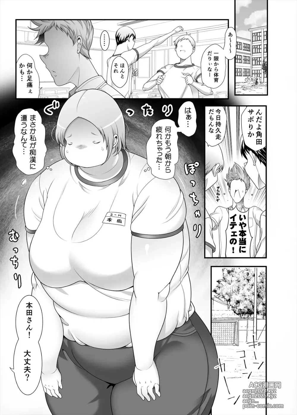 Page 3 of doujinshi Honda-san Junbi-hen